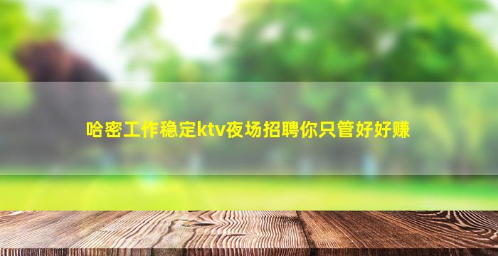 平顶山酒吧招聘